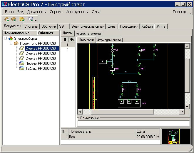 Oбщий вид Навигатора ElectriCS Pro 7. Закладка документов. Вид листа схемы.