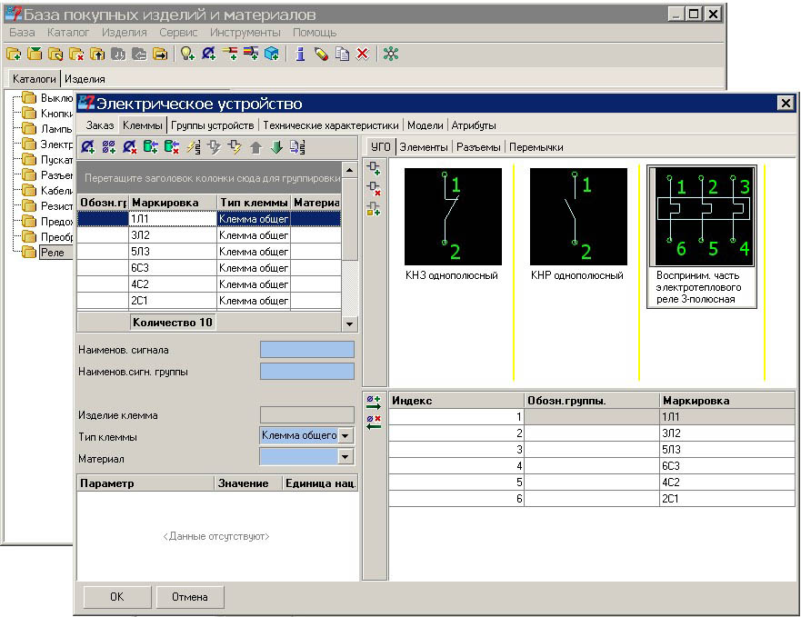 База покупных изделий и материалов. Окно изделия типа "Электрическое устройство"